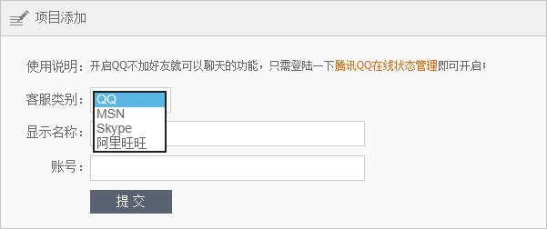 如何開(kāi)啟客服QQ不加好友一樣聊天（臨時(shí)會(huì)話）
