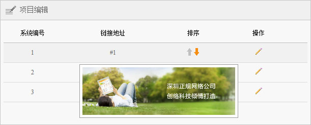 我司發(fā)布新網(wǎng)站管理系統(tǒng)（可自行管理網(wǎng)站橫幅圖片）