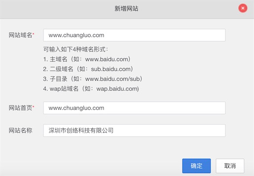 新增網(wǎng)站