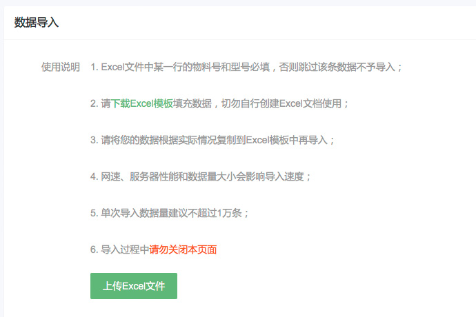 PHP網(wǎng)站導入Excel文件